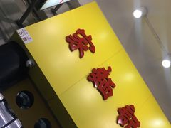 -麦文记面家(佐敦店)