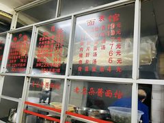 -珠宝街老左杂酱面馆