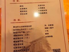 菜单-半岛公馆(淞兴西路店)