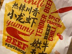小龙虾嫩牛五方-肯德基(中央公园店)