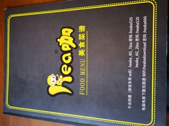 -e+粉店(康王北路店)