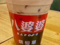 -八婆婆烧仙草(曾厝垵店)