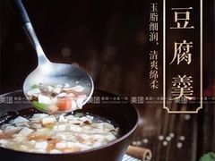 -驴世家驴肉火烧·凉皮·胡辣汤(五道口店)