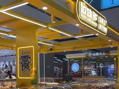-欧味多(南京仙林万达茂店)