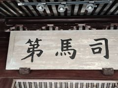 -天一阁博物院