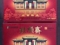 -芦庄子桂顺斋(和平路总店)