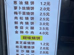 -朱记小郑酥烧饼(建康路店)