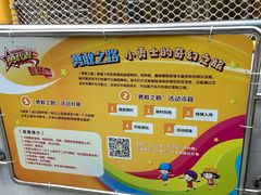 -中国福利会少年宫