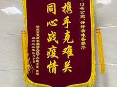 -好好滋味茶餐厅