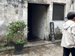 -仓桥直街臭豆腐
