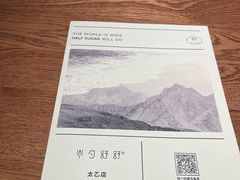 -半勺舒舒(太乙店)