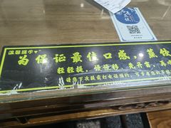 -志亮灌汤蒸饺·清真(庙后街店)