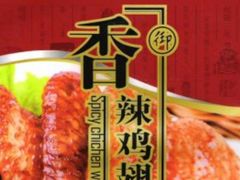 -天福号(前门店)