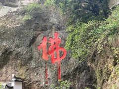 -大慈岩风景区