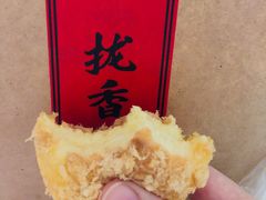 -拢香糕点(万达店)