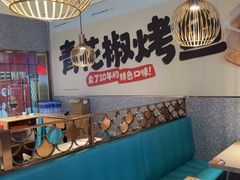 -半天妖烤鱼(中山路店)