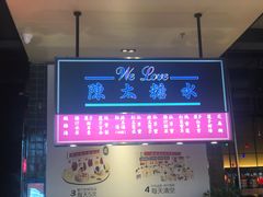 门面-陈鹏鹏潮汕菜(宝安机场T3航站楼店)