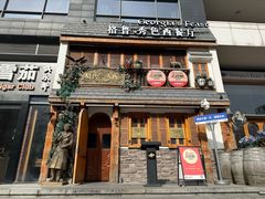 -格鲁·秀色Georgia’s Feast