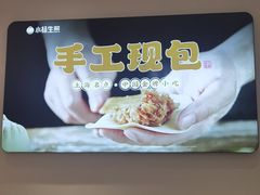 -小杨生煎(浦江欢乐颂店)