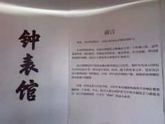 -故宫钟表馆