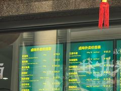 -知味观(湖滨店)