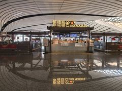 -全聚德(大兴国际机场店)