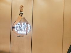 -丝路金桃·新疆菜(徐汇店)