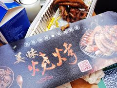 -郑贵初烧烤·烤凤爪的发明者(王家湾店)