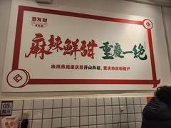 -聂发财重庆江湖菜(解放碑店)