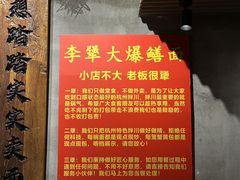 -李犟大爆鳝面·手工蟹黄包(湖滨西湖店)