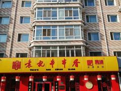 -宏姐串串香(宏伟路店)
