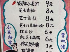 -李双猪·小龙虾·烧烤·羊肉煲(乐山店)