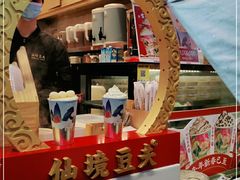 -仙境豆夫(步行街旗舰店)