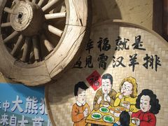 -霄汉羊排(万松园一店)