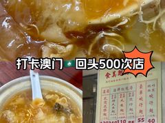 -添發碗仔翅美食