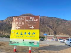 -五台山风景名胜区