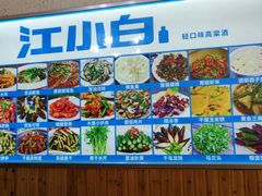 -浔味·山屿湖·正宗淳牌全鱼宴老字号