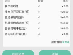 -蜜桃花开·中西融合菜E&W(南长街店)