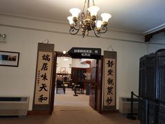 -静园(和平区)