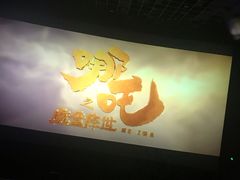 -百丽宫影城(嘉里汇店)