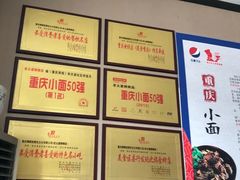 -秦云老太婆摊摊面(磁器口店)