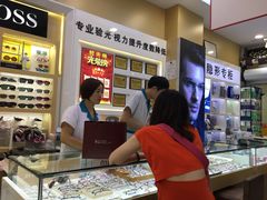 -美式眼镜·授权蔡司.依视路.尼康.豪雅.明月(人民广场店)