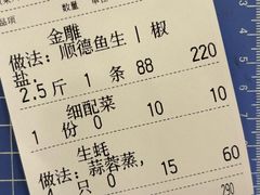 -寻味顺德·南记酒家·传统顺德菜·鱼生(广源路店)