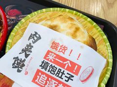 -十三朝牛馍王擀面皮(骡马市店)