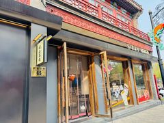 -长春堂顺时而饮(前门店)