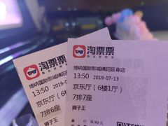 -博纳国际影城(凯德广场店)