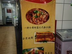 -楊家一锅(沙阳路店)