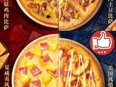 -达美乐比萨(天竺店)