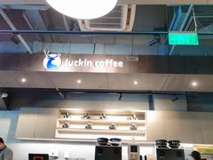 -瑞幸咖啡(1+1大厦店)