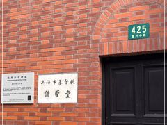 -上海市基督教诸圣堂